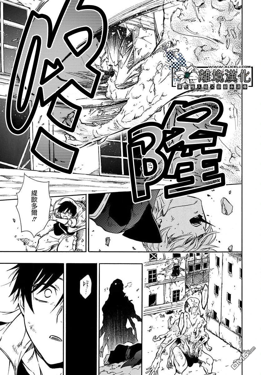 双灵亡者 第1话 第37页