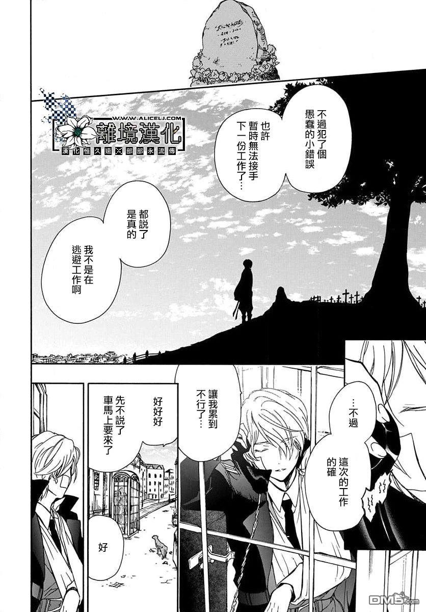 双灵亡者 第1话 第44页