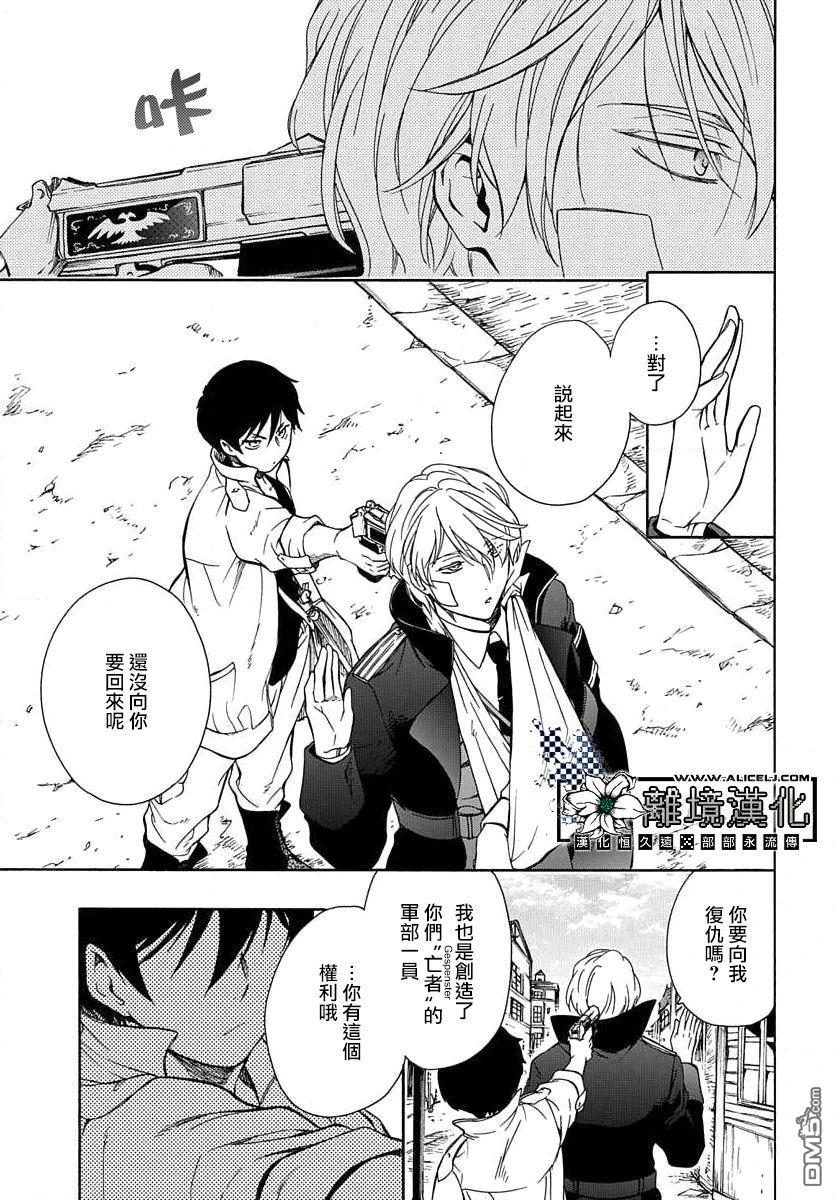 双灵亡者 第1话 第45页