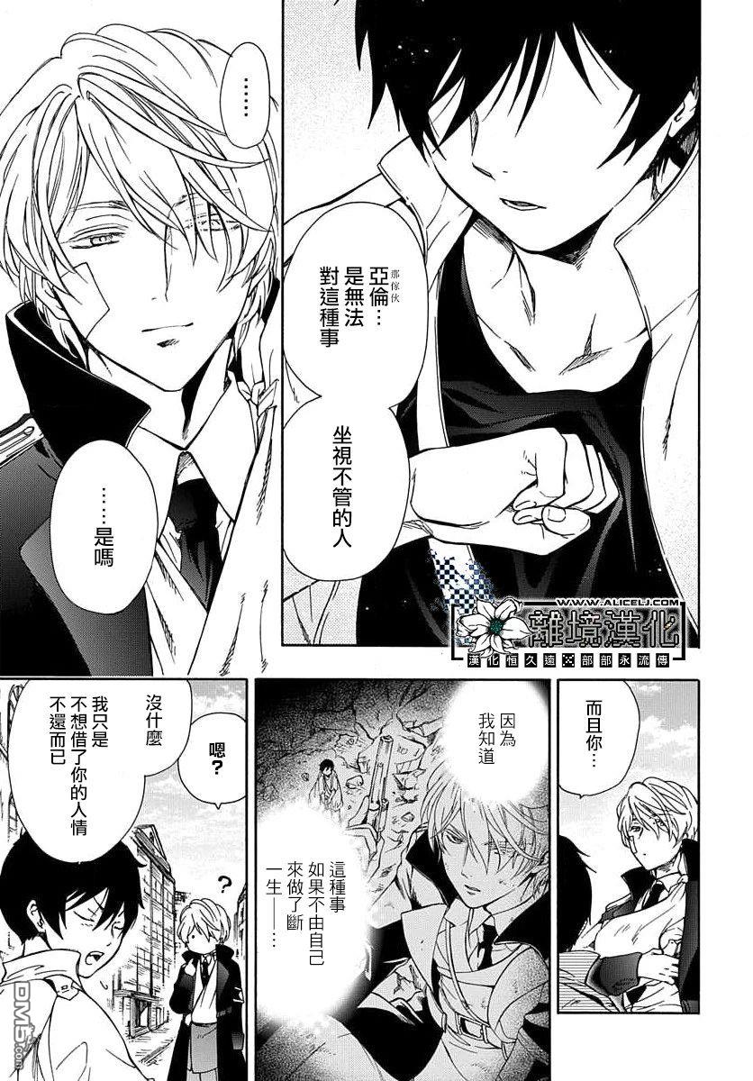 双灵亡者 第1话 第47页