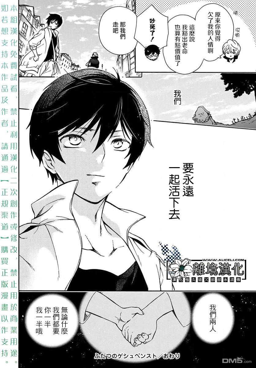 双灵亡者 第1话 第48页