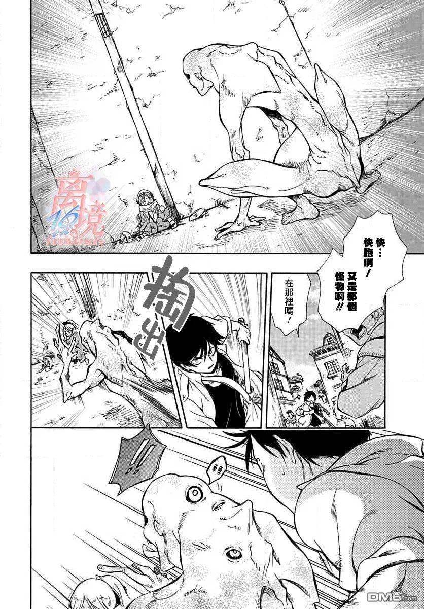 双灵亡者 第2话 第17页