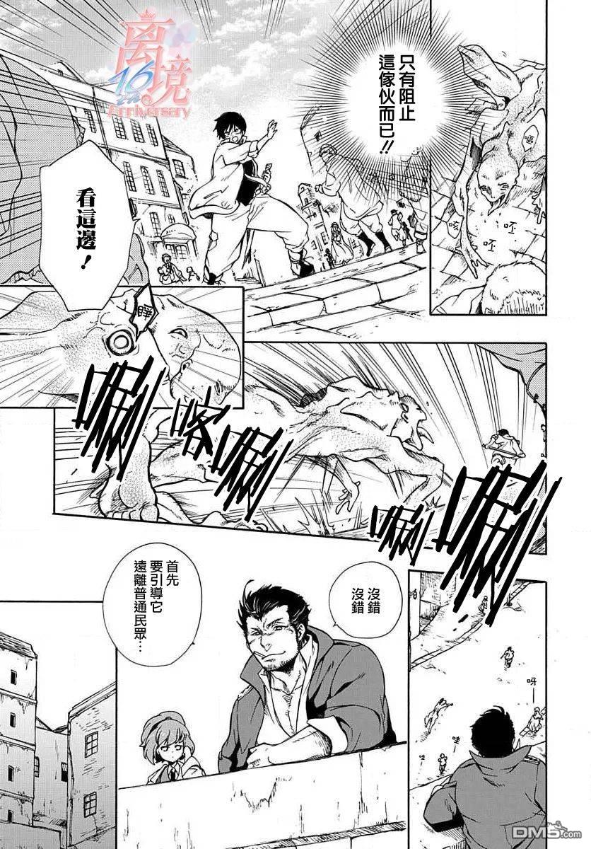 双灵亡者 第2话 第20页