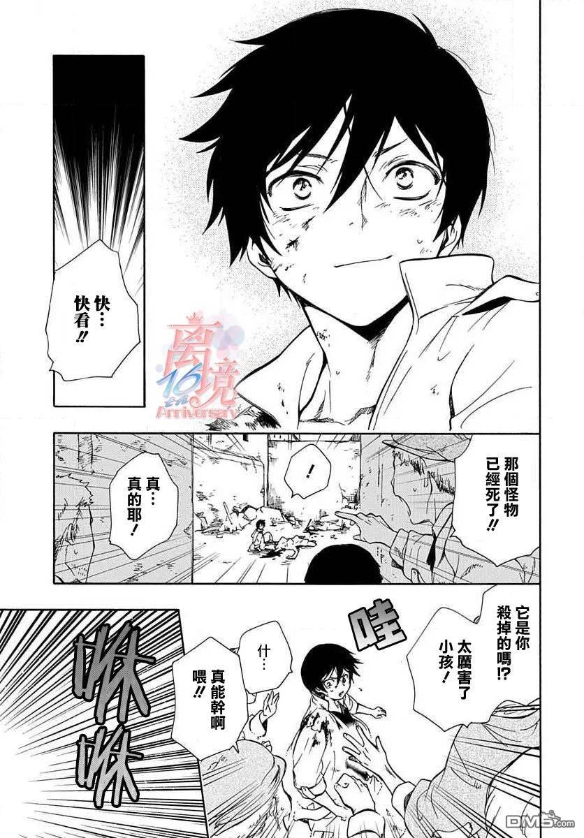 双灵亡者 第2话 第30页
