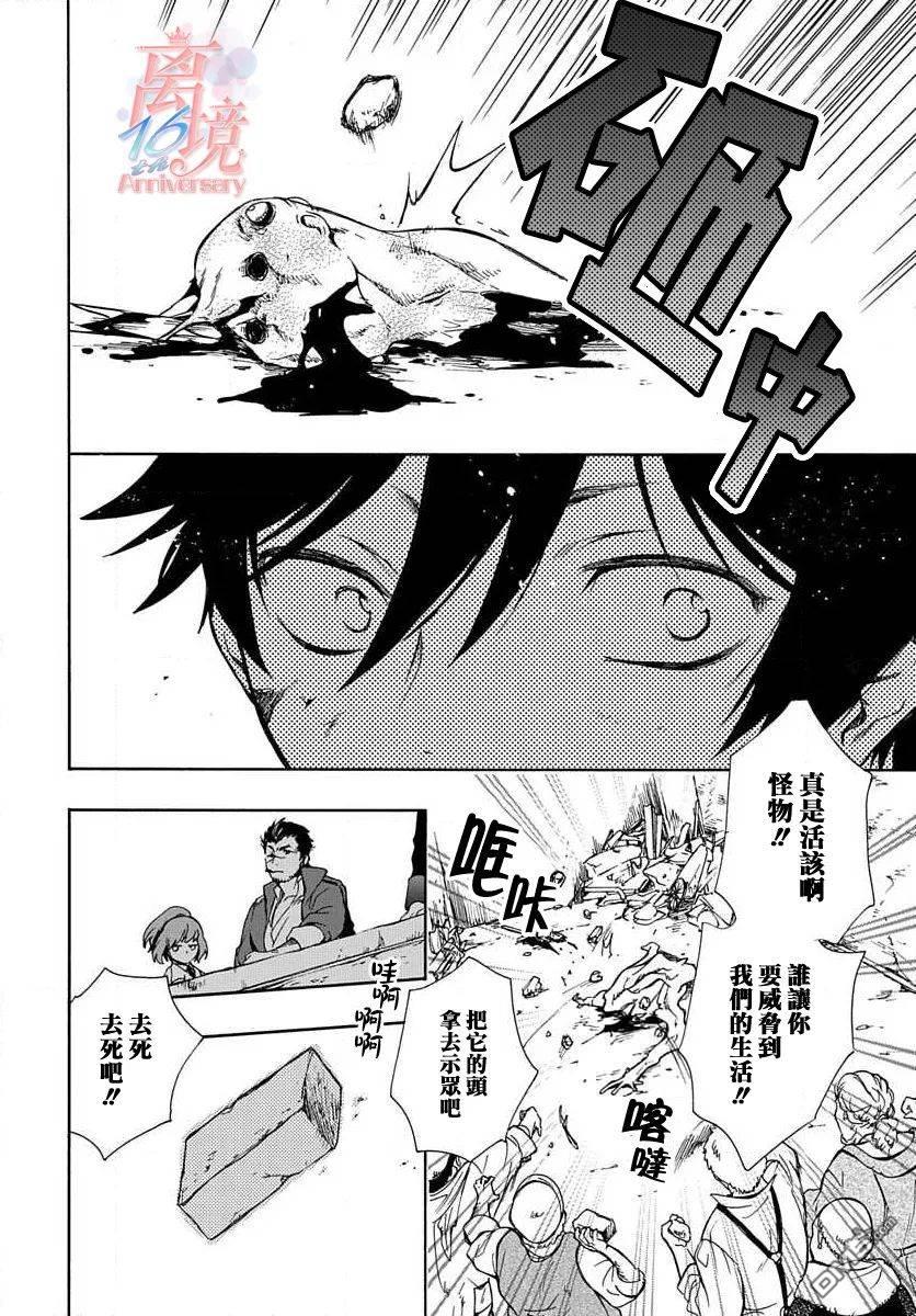 双灵亡者 第2话 第31页