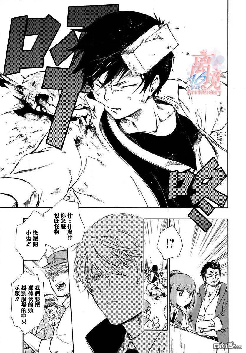 双灵亡者 第2话 第32页