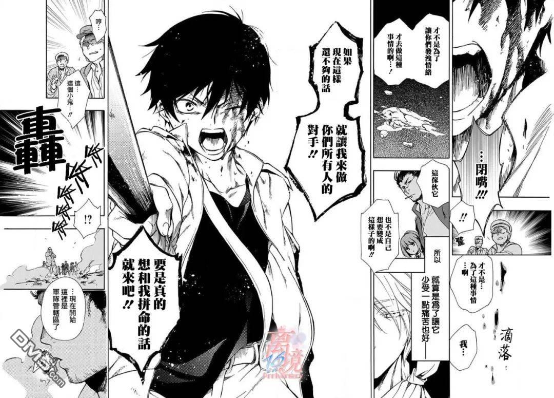 双灵亡者 第2话 第33页