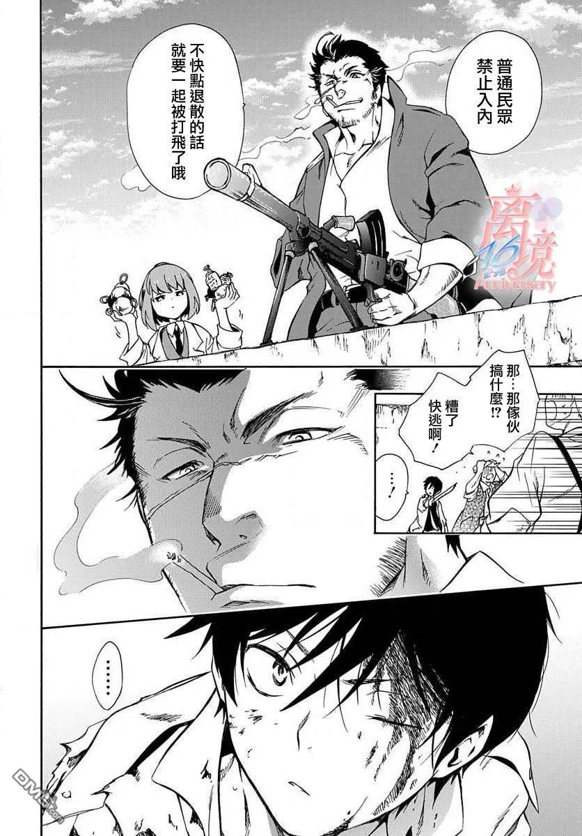 双灵亡者 第2话 第34页