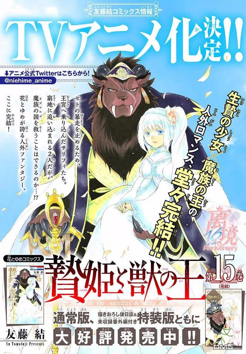 双灵亡者 第2话 第39页