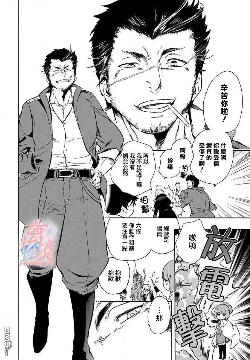 双灵亡者 第2话 第9页