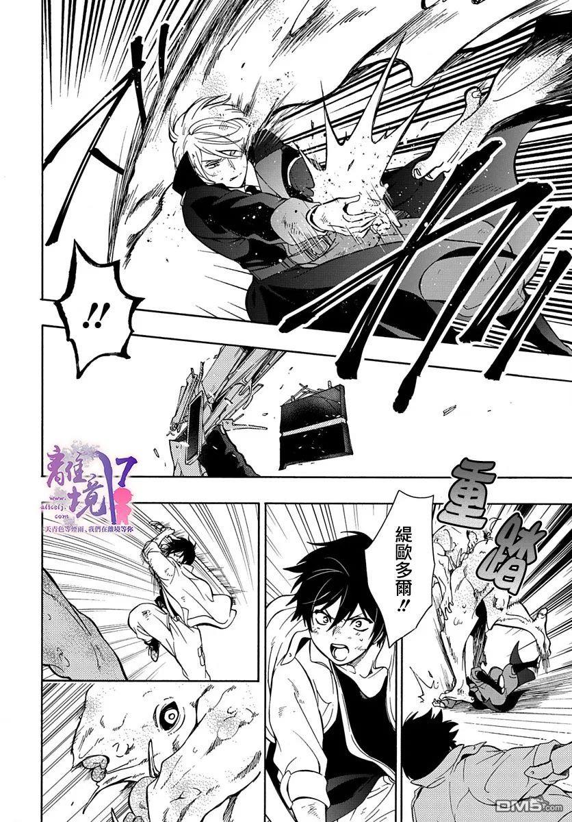 双灵亡者 第3话 第25页