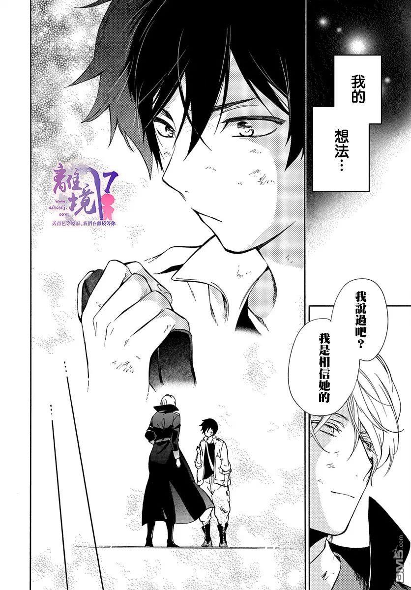 双灵亡者 第3话 第32页