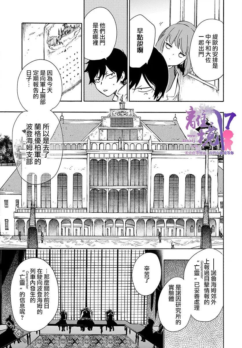 双灵亡者 第4话 第10页