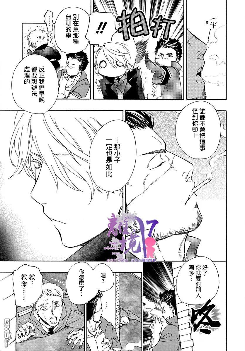 双灵亡者 第4话 第14页