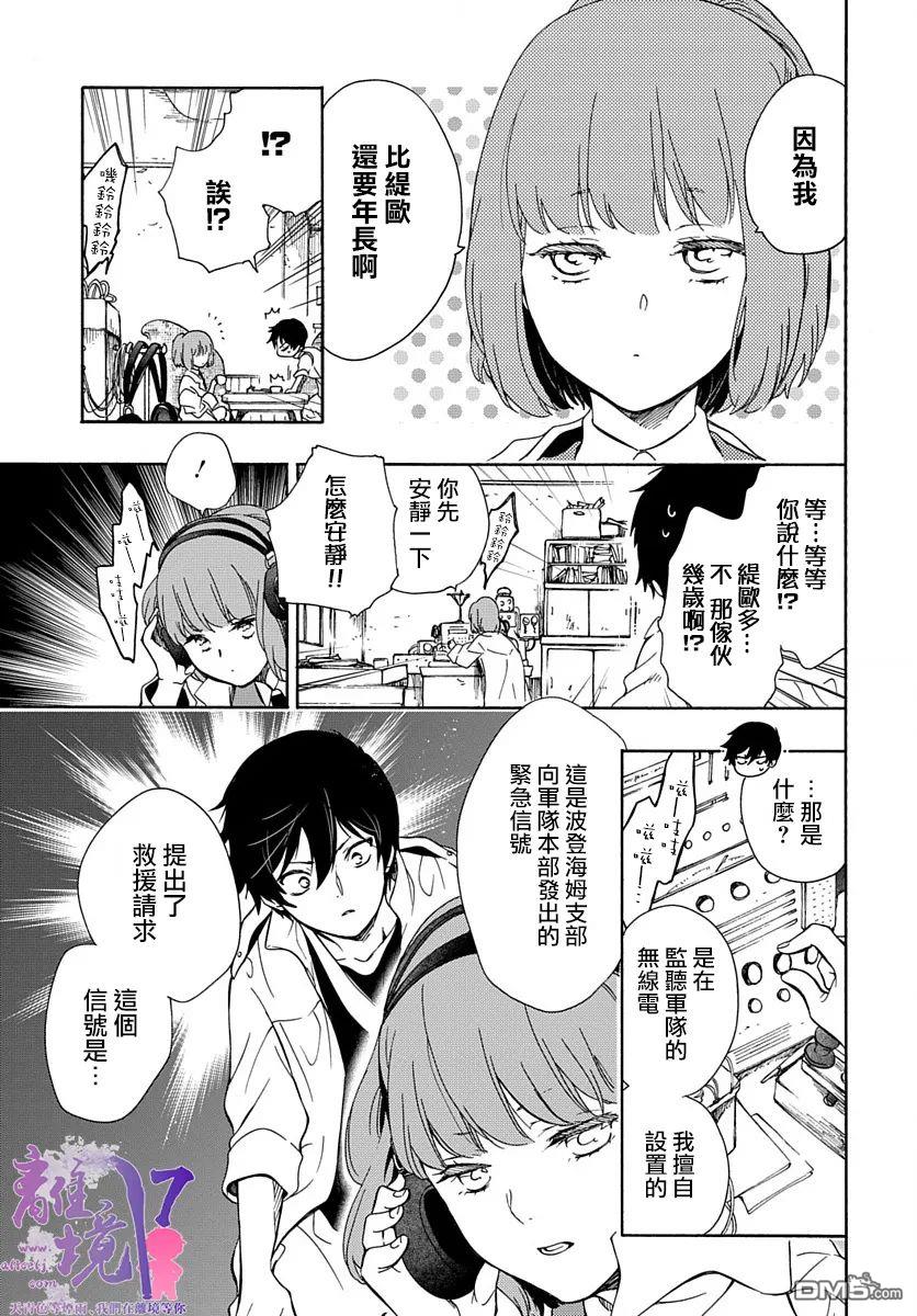 双灵亡者 第4话 第17页