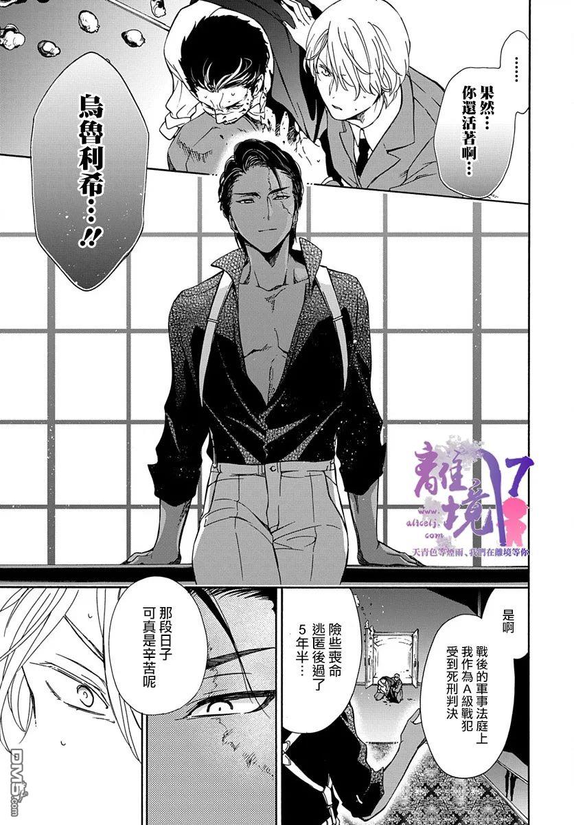 双灵亡者 第4话 第22页