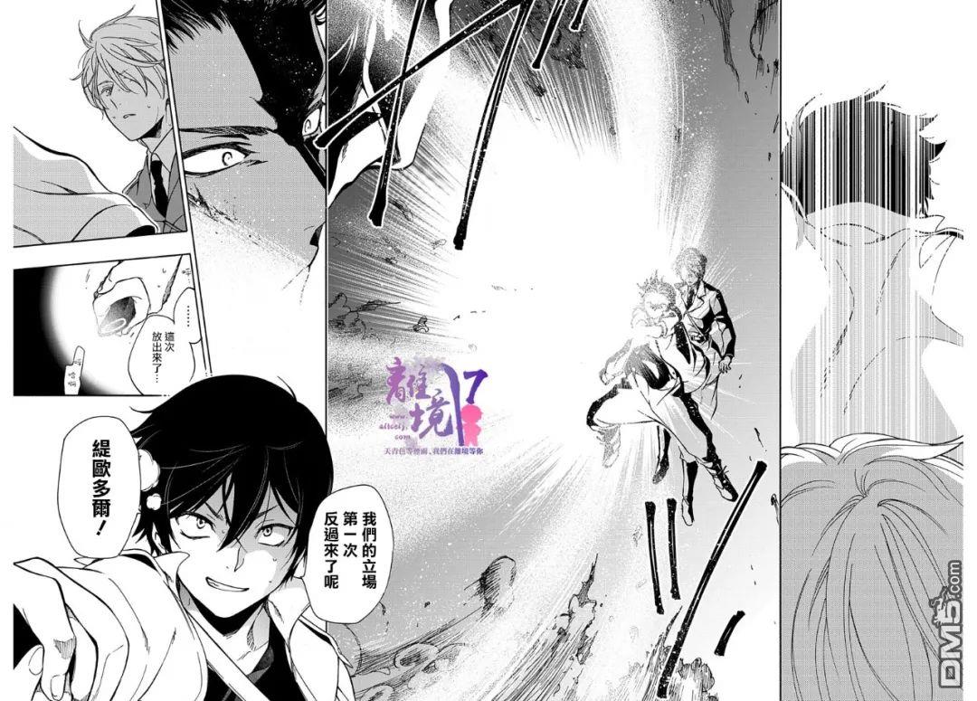 双灵亡者 第4话 第25页