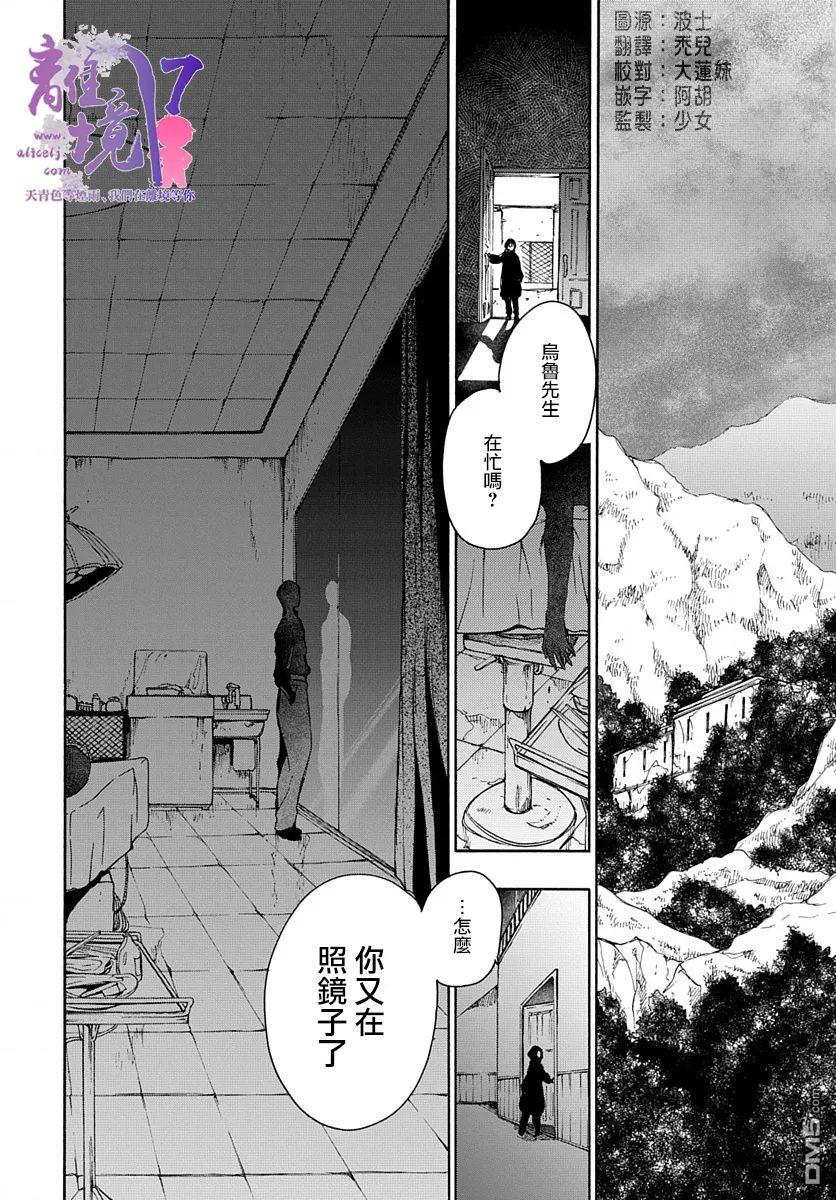 双灵亡者 第4话 第3页