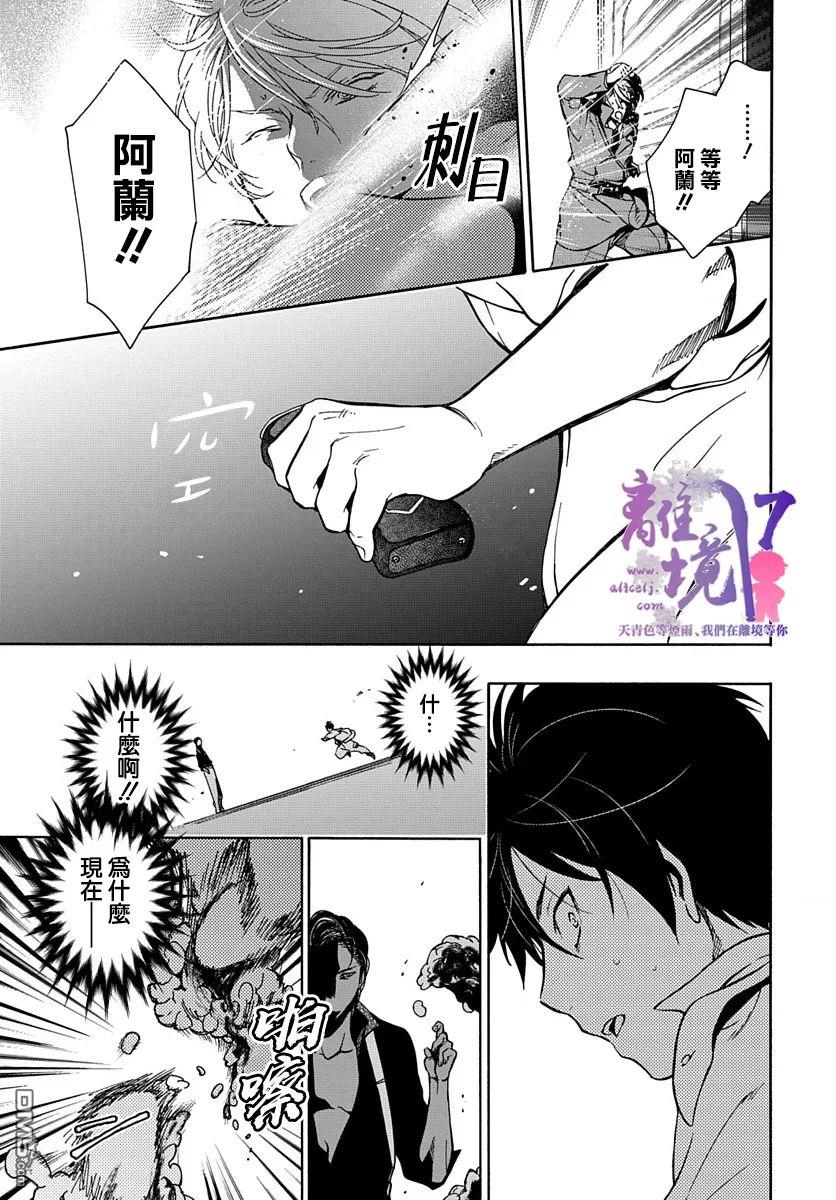双灵亡者 第4话 第31页