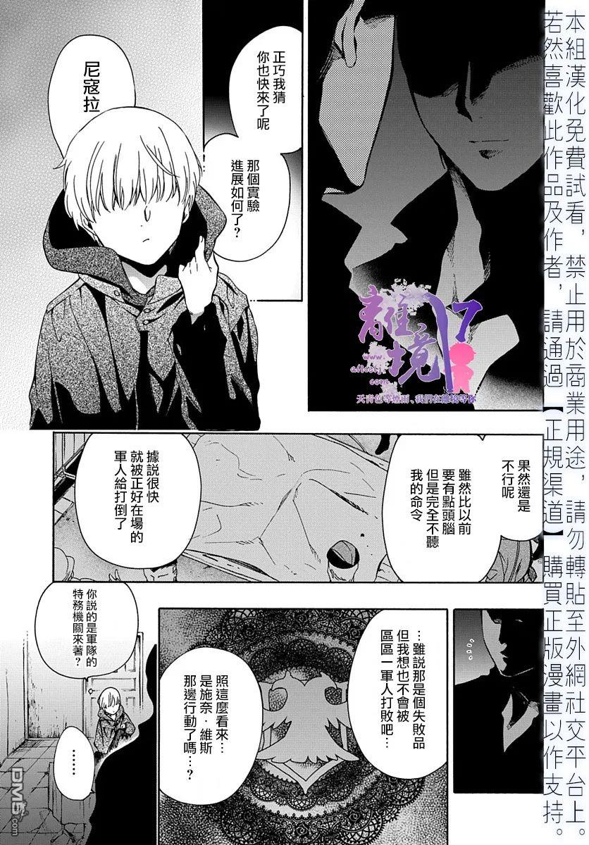 双灵亡者 第4话 第4页