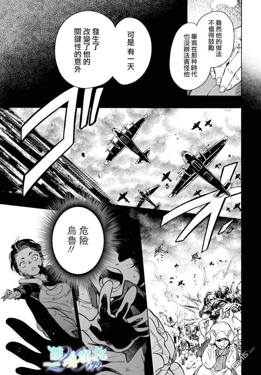 双灵亡者 第5话 第15页