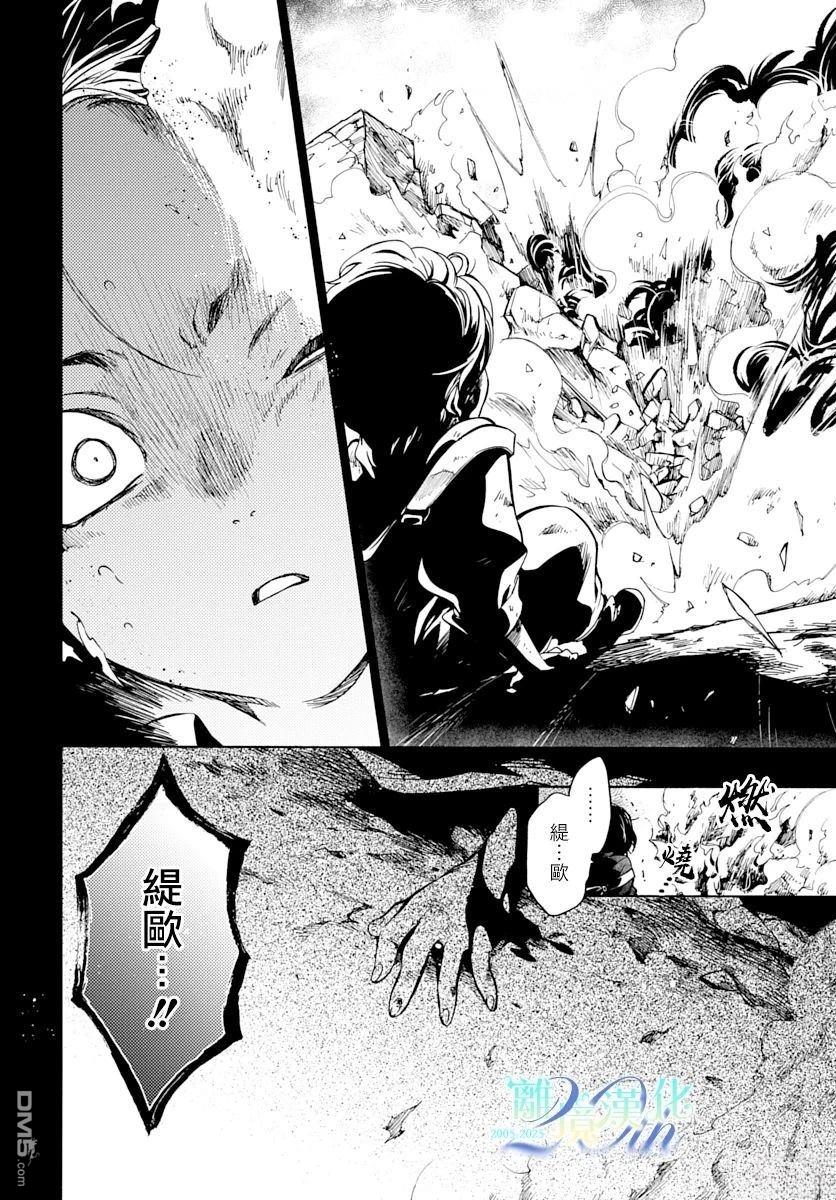 双灵亡者 第5话 第16页