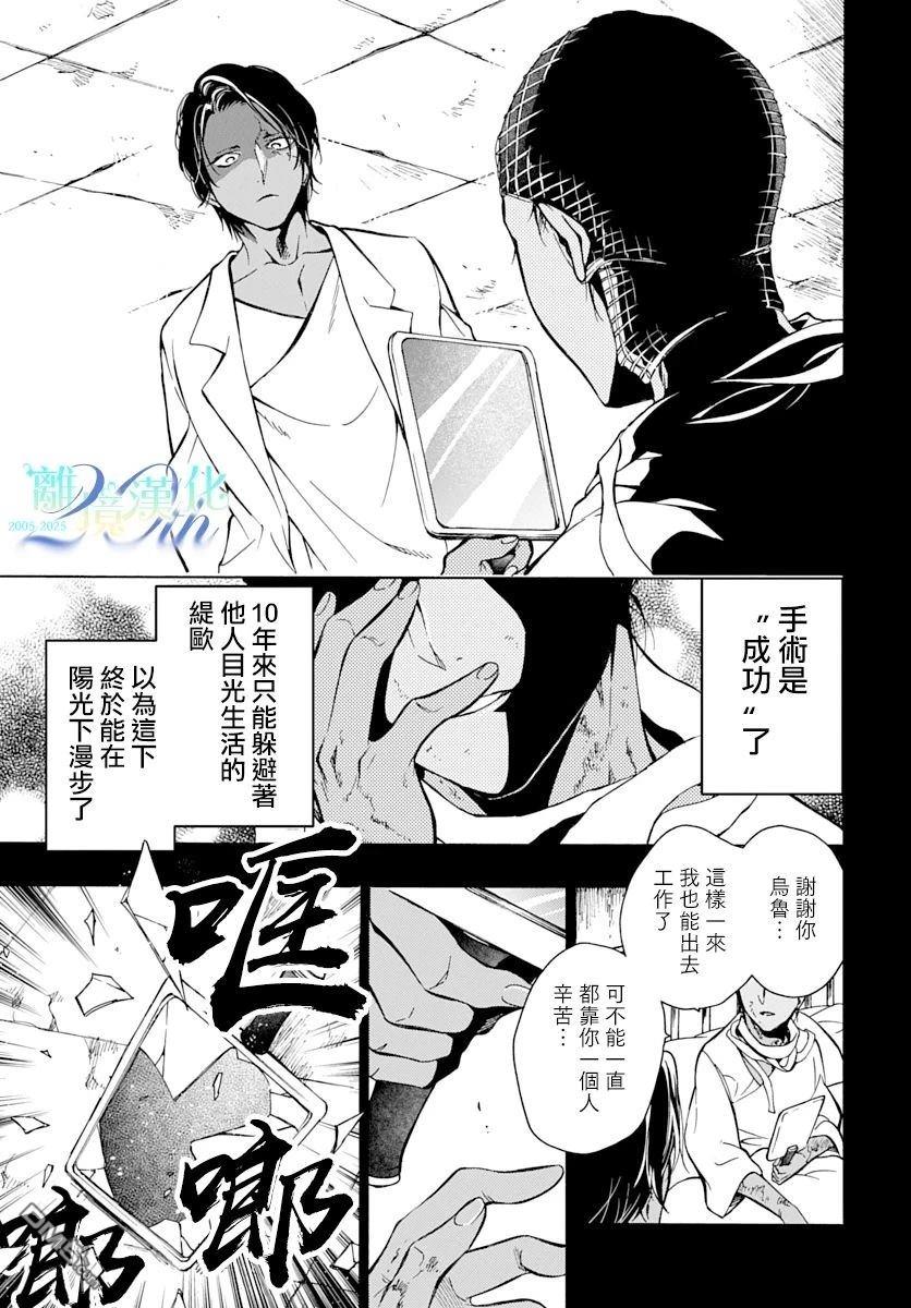 双灵亡者 第5话 第21页