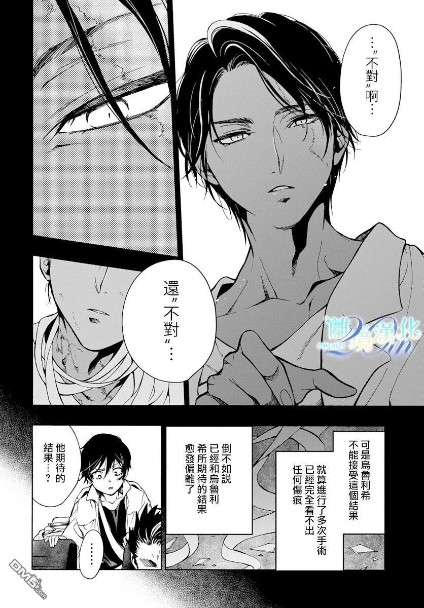 双灵亡者 第5话 第22页