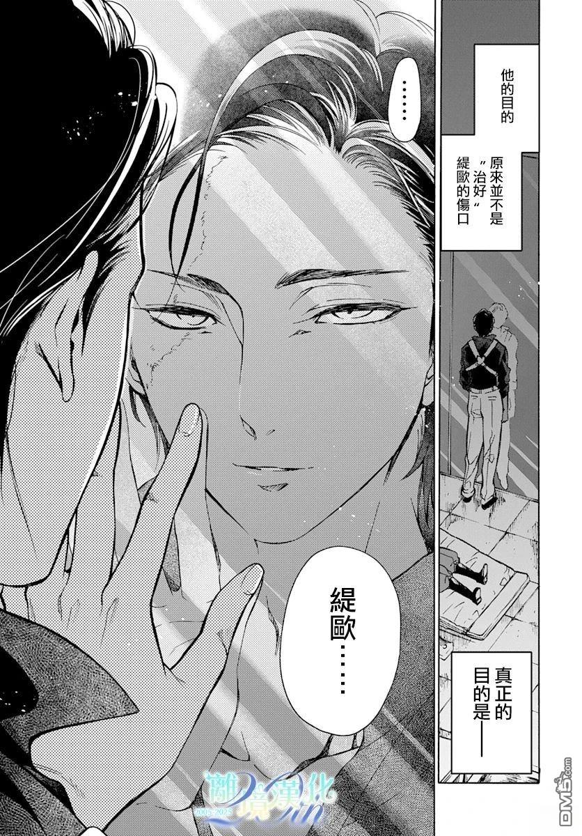 双灵亡者 第5话 第23页