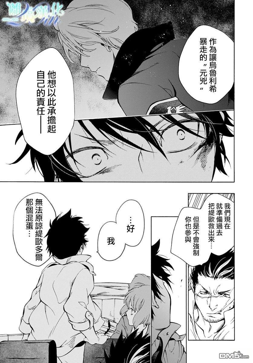 双灵亡者 第5话 第29页