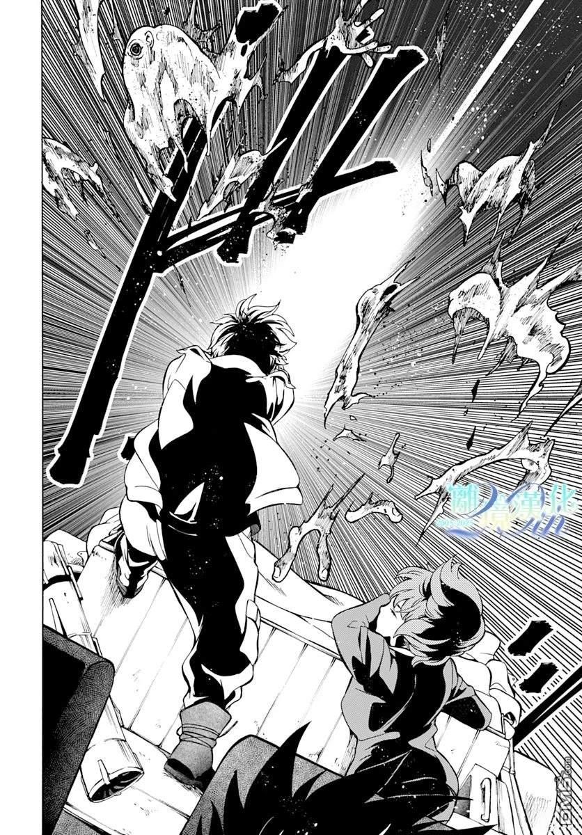 双灵亡者 第5话 第32页