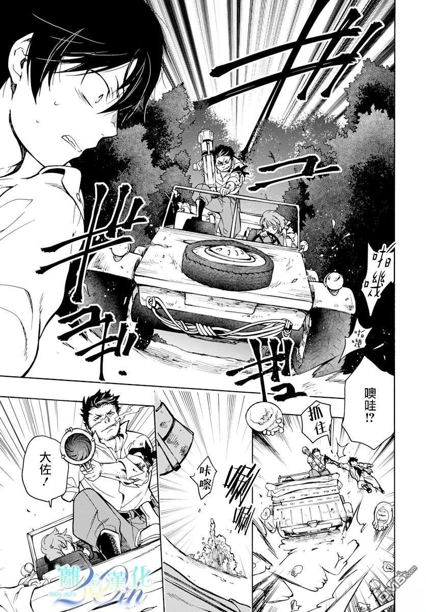 双灵亡者 第5话 第7页