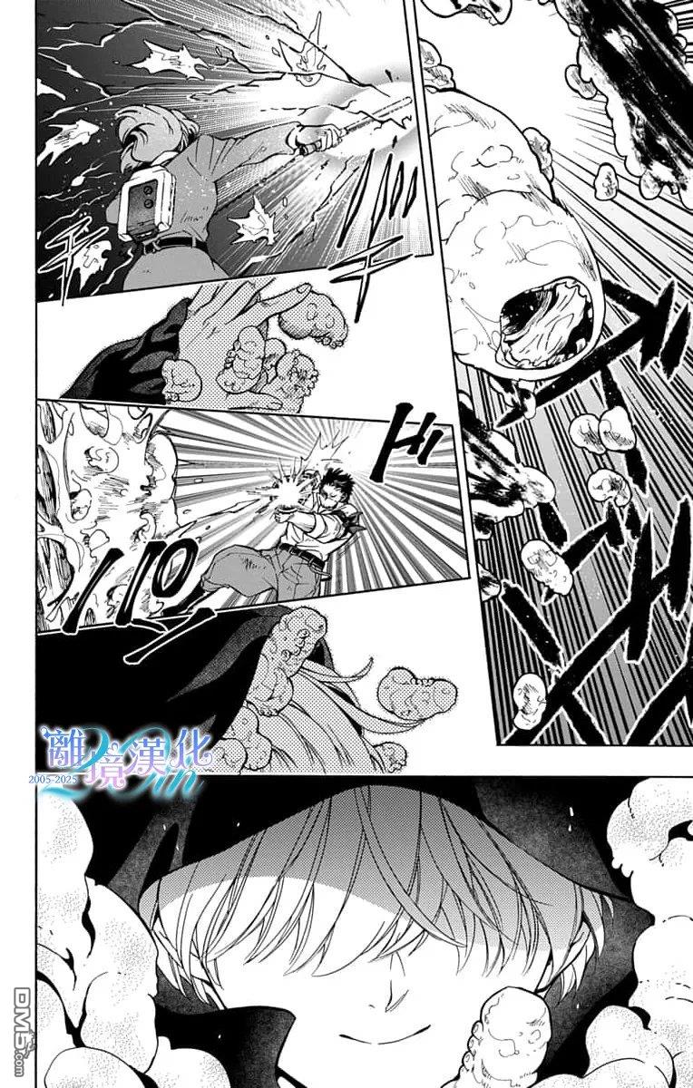 双灵亡者 第6话 第13页