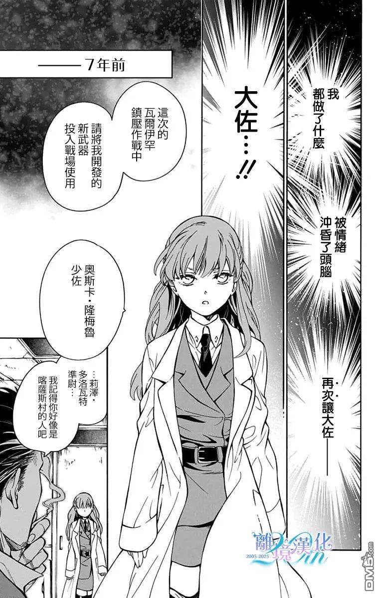 双灵亡者 第6话 第18页