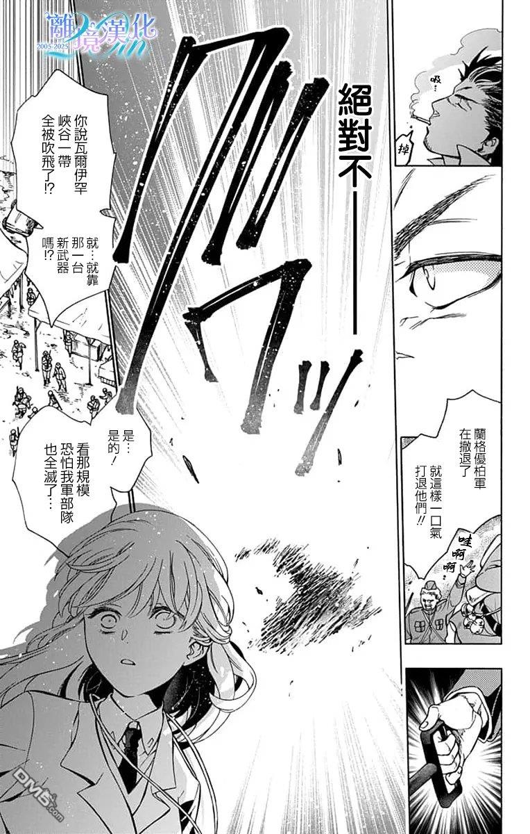双灵亡者 第6话 第20页