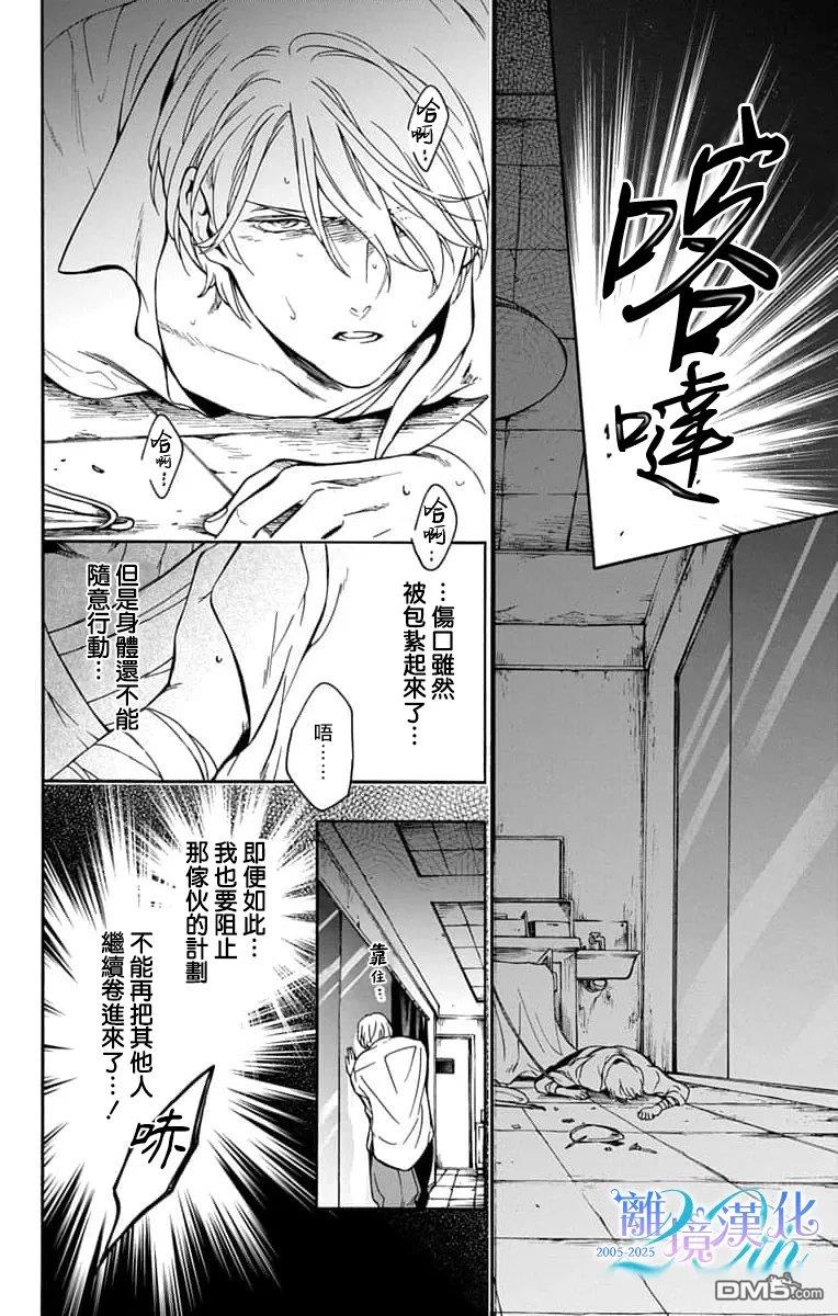双灵亡者 第6话 第49页