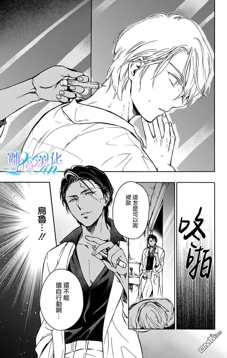 双灵亡者 第6话 第50页