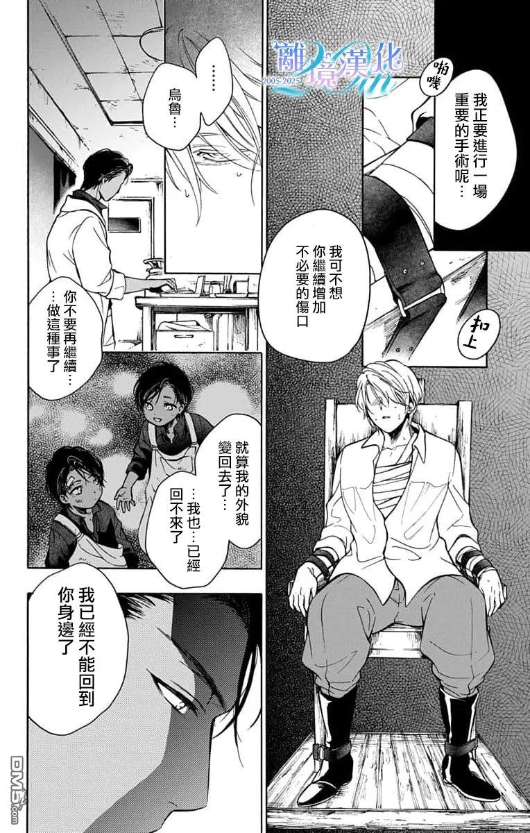双灵亡者 第6话 第51页
