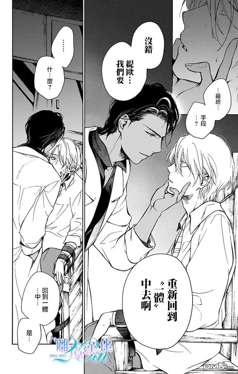 双灵亡者 第6话 第53页