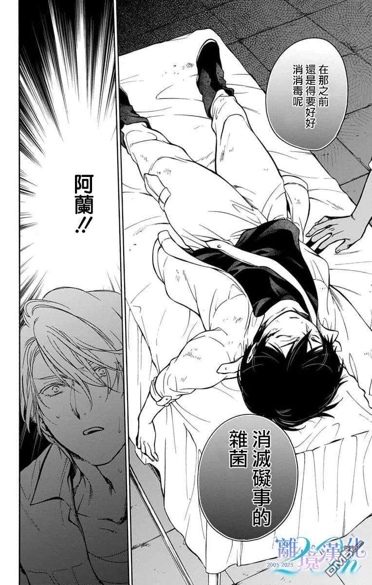 双灵亡者 第6话 第57页