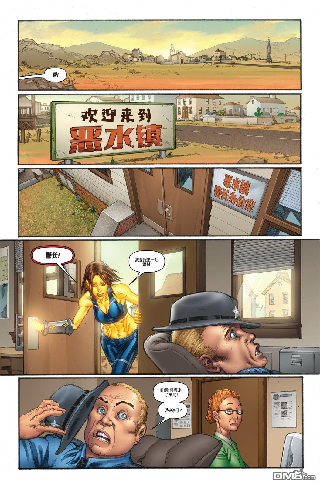 不可思议的绿巨人v4 第603话 第28页