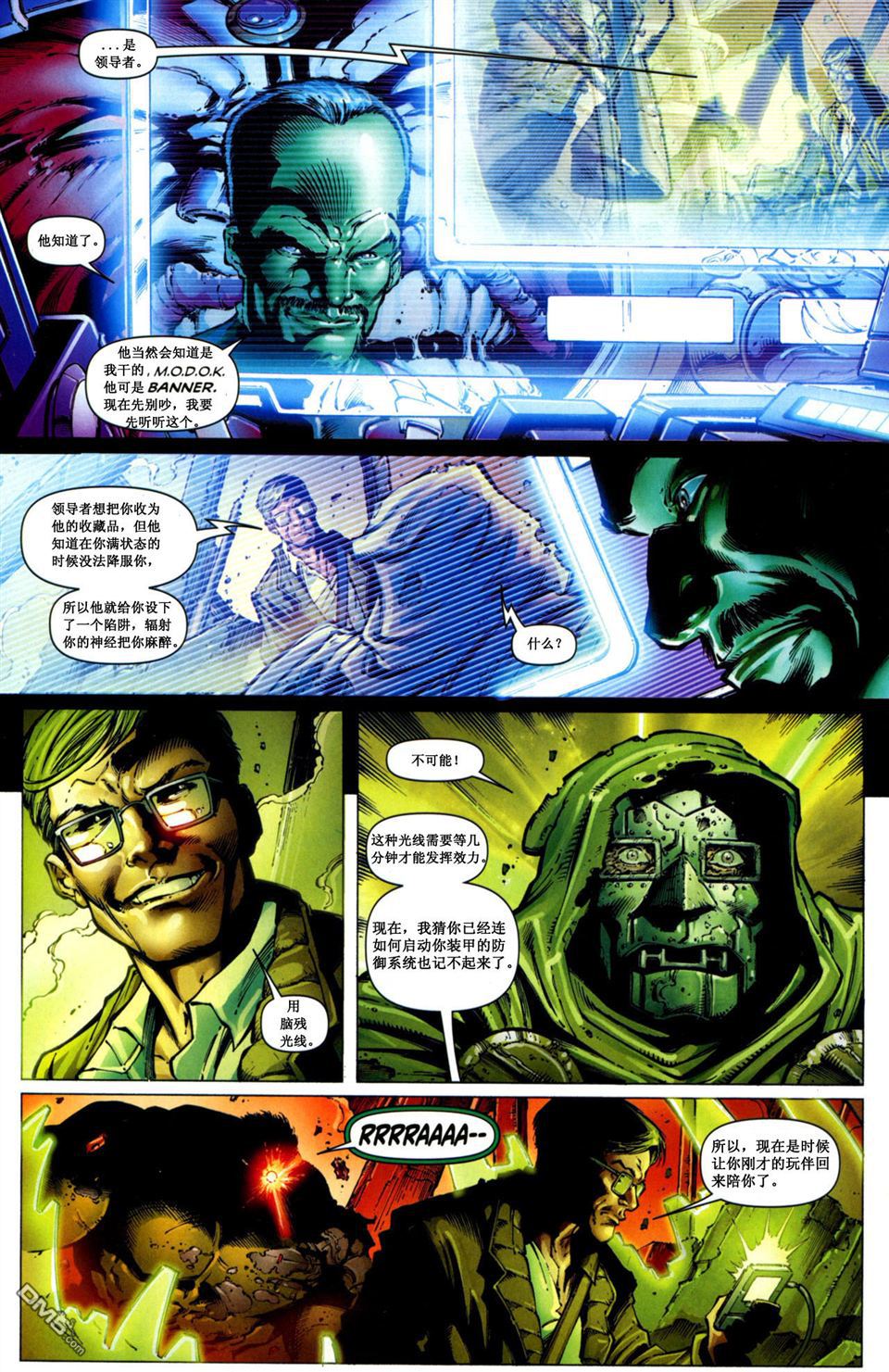 不可思议的绿巨人v4 第606话 第24页