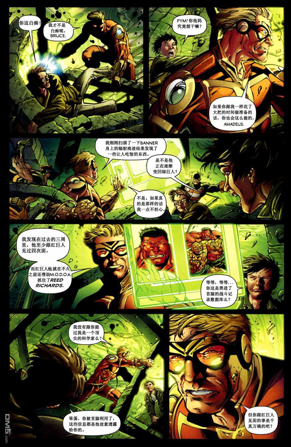 不可思议的绿巨人v4 第607话 第11页