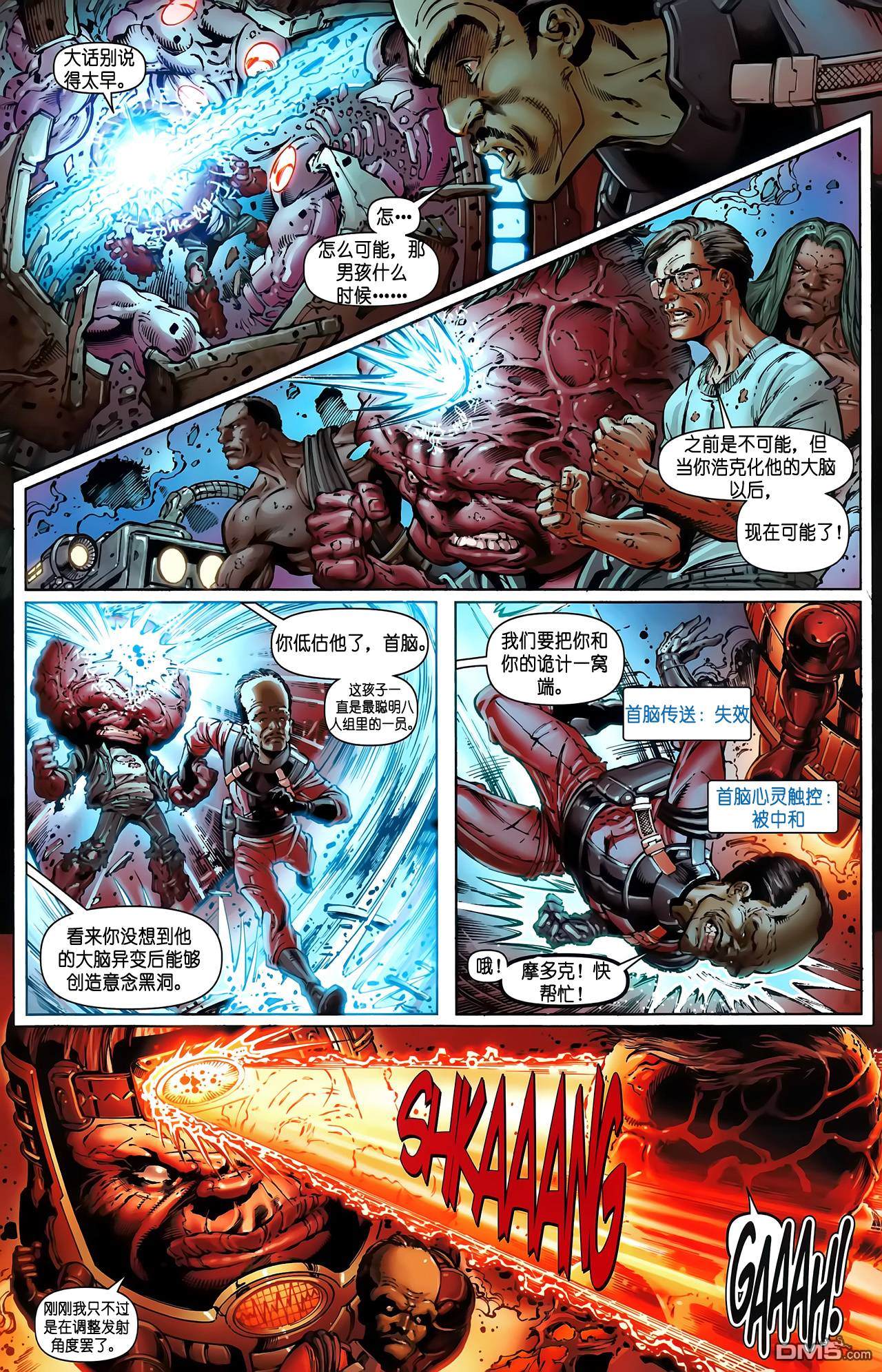 不可思议的绿巨人v4 第610话 第12页