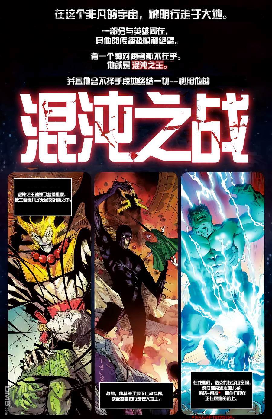 不可思议的绿巨人v4 第618话 第2页