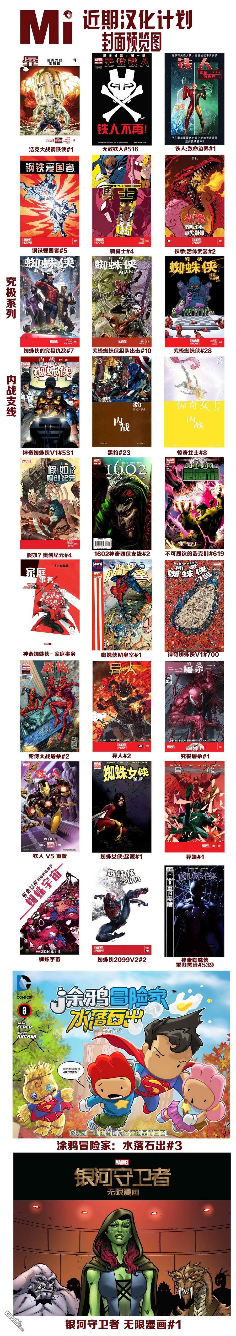 不可思议的绿巨人v4 第618话 第25页