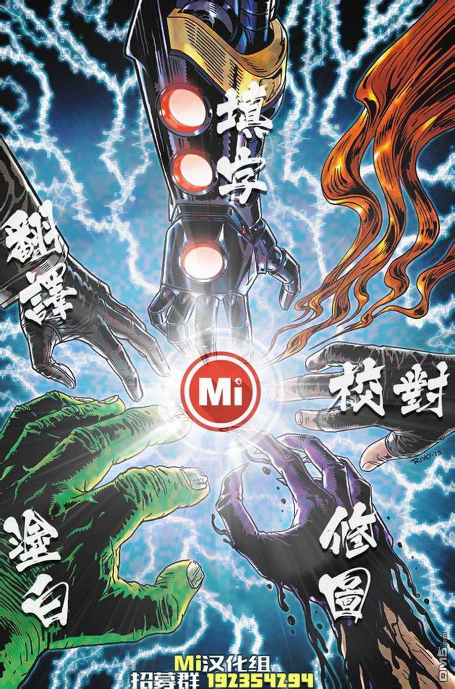 不可思议的绿巨人v4 第620话 第25页