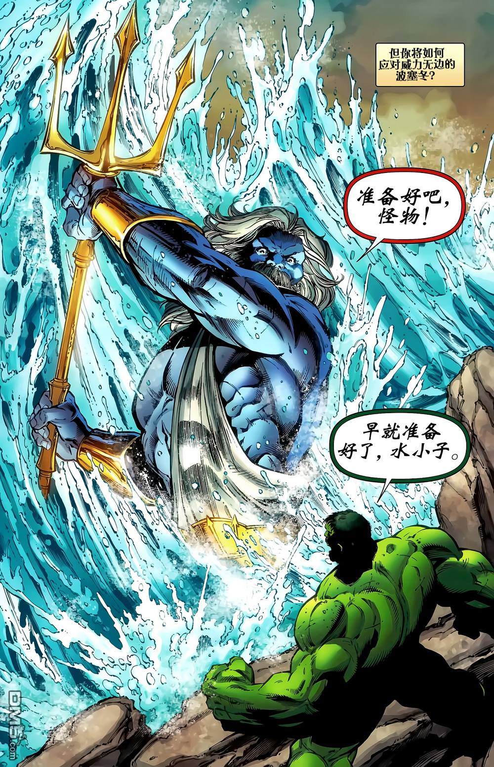 不可思议的绿巨人v4 第621话 第13页