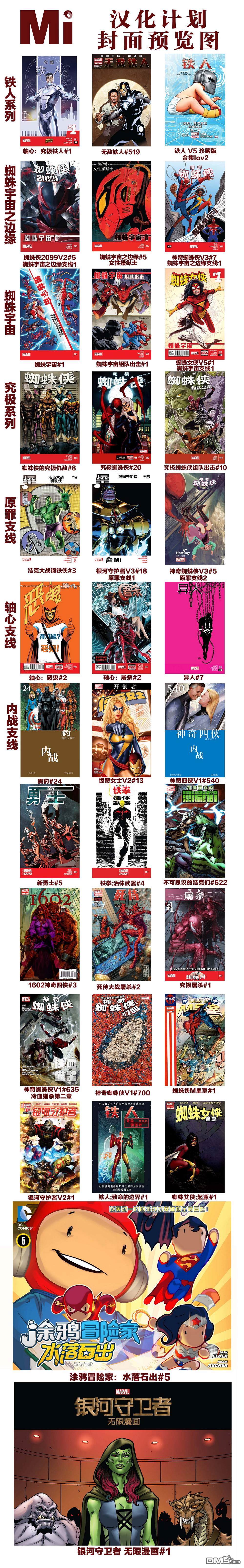 不可思议的绿巨人v4 第621话 第26页