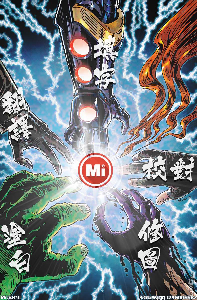 不可思议的绿巨人v4 第622话 第23页